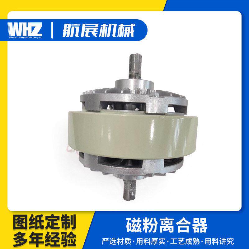 磁粉离合器轴带张力控制器印刷机分切机复卷机配件DC24V