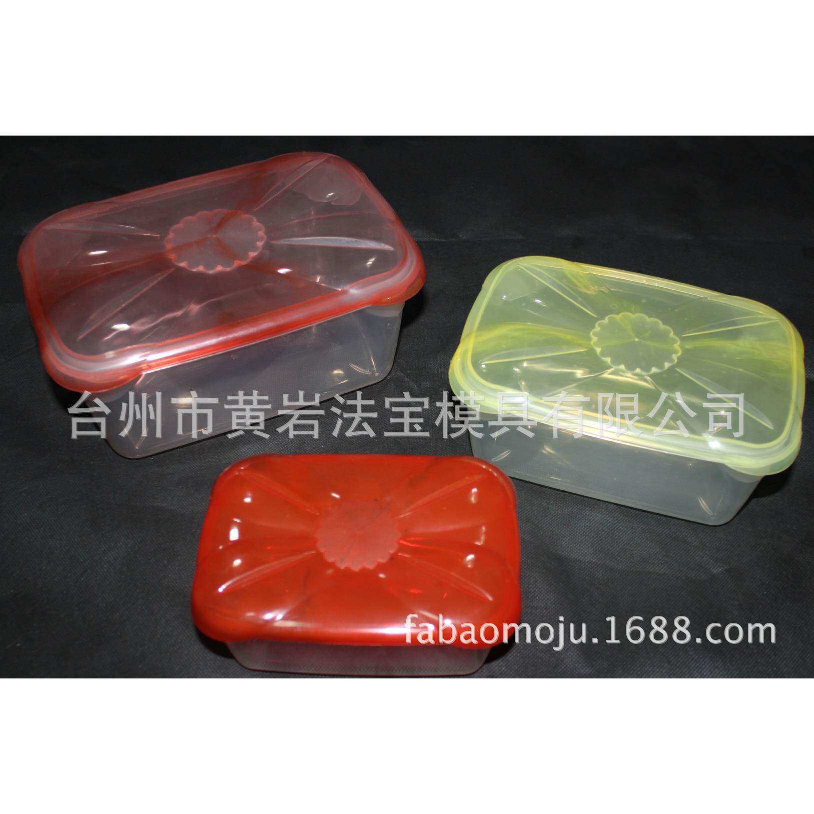 塑料饭盒模具保温饭盒模具塑生活用品模具塑料生活用品模具