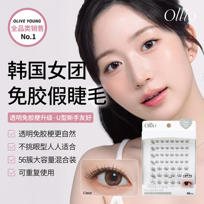 ollio56簇大容量女团根根分明