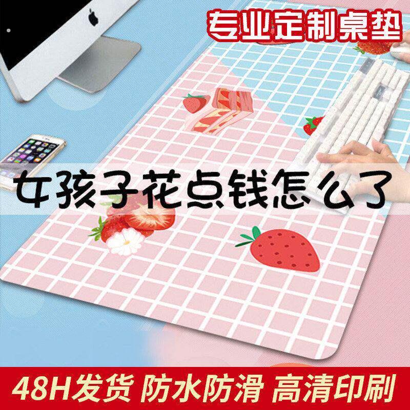 游戏鼠标垫超大号 可爱女生加厚办公电脑桌垫 锁边定0制键盘垫防