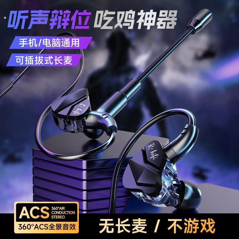 三角洲耳机台式电脑吃鸡听声辨位入耳式带麦有线电竞主播游戏