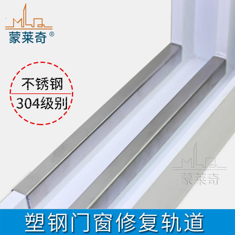 塑钢门窗轨道平移窗用修复304不锈钢下滑轨外扣型轨道门滑轮跑道