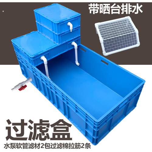 龟缸过滤箱周转箱过滤盒三合一水循环过滤系统自制