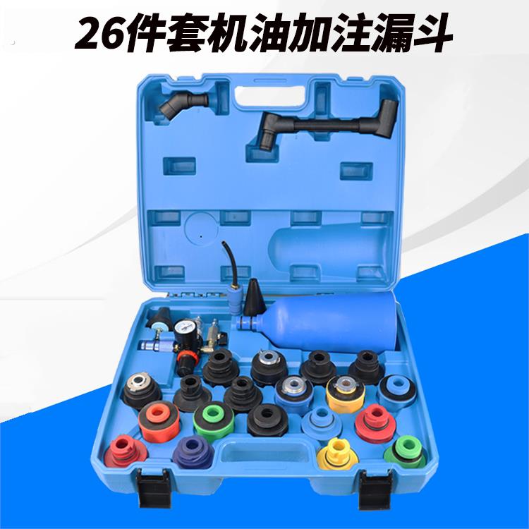 汽车发动机汽油机油加注漏斗万能家用加油工具多功能加油排空漏斗