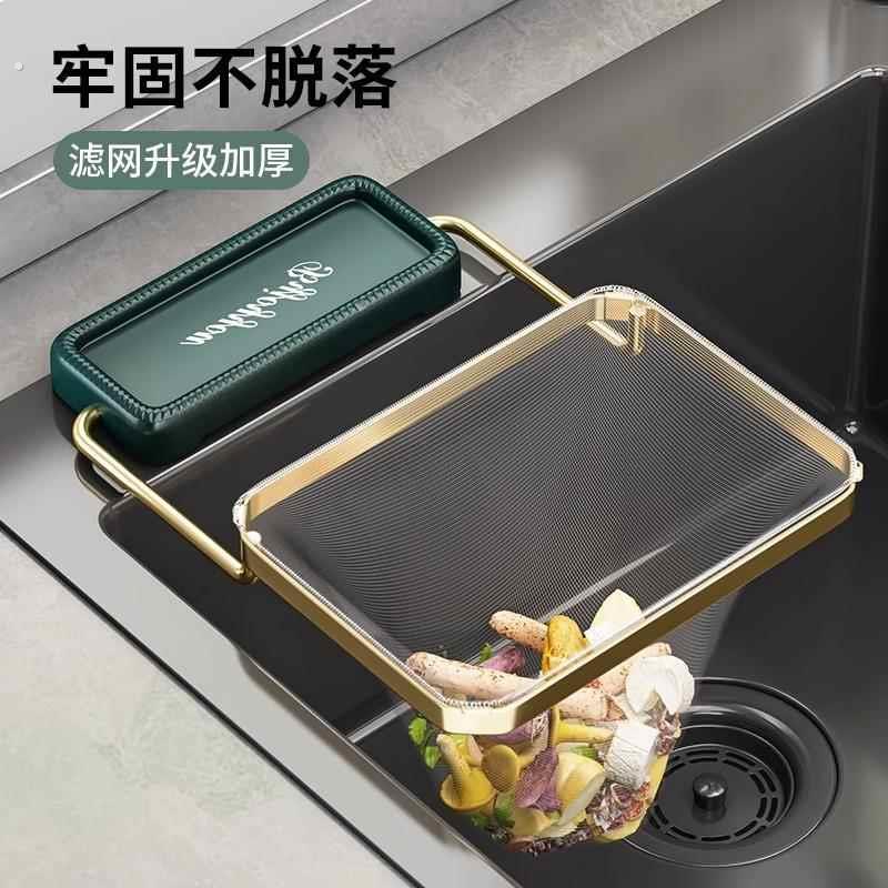 德国水槽过滤网厨房沥水网架下水道滤网洗菜盆剩饭垃圾防堵架子