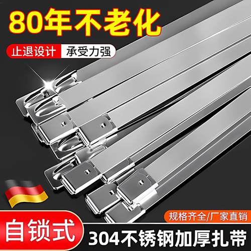 【德国精工】304不锈钢扎带强力拉紧器可重复使用自锁式抱箍户外