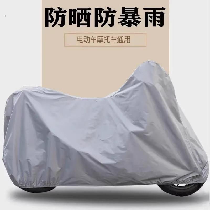 电动车防雨罩加厚车罩防晒通用机车电动车衣遮雨挡风自行车雨披