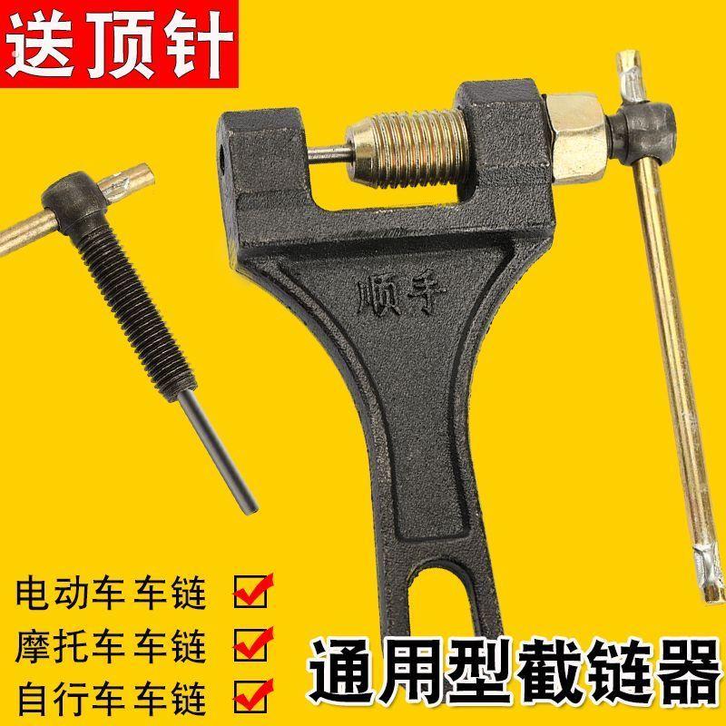拆链器截链器链条器拆链条机车工业链打链器拆卸4分5分6分1寸