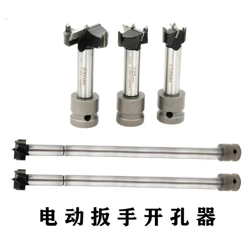 电动扳手加长钻头木工开孔器模板木板打眼加气砖打孔电扳手加长杆