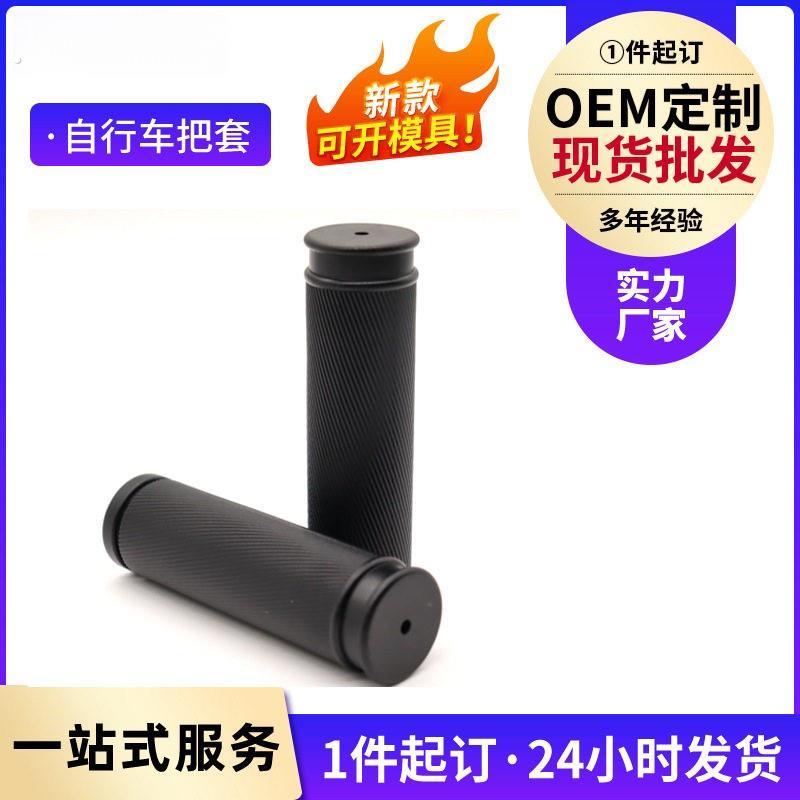 自行车把套舒适手握山地车自行车公路车把套通用把套