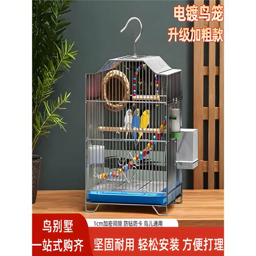 小型鸟笼子新款大号加密自动清粪鹦鹉八哥虎皮珍珠专用观赏别墅笼