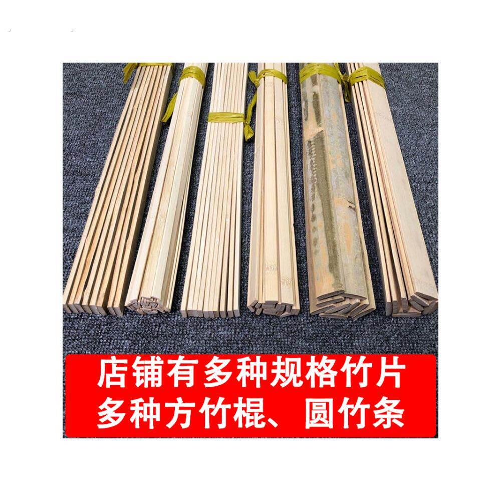 竹条长条竹板特色手工骨架抛光竹料竹棒带青皮宽厚家用风筝竹签