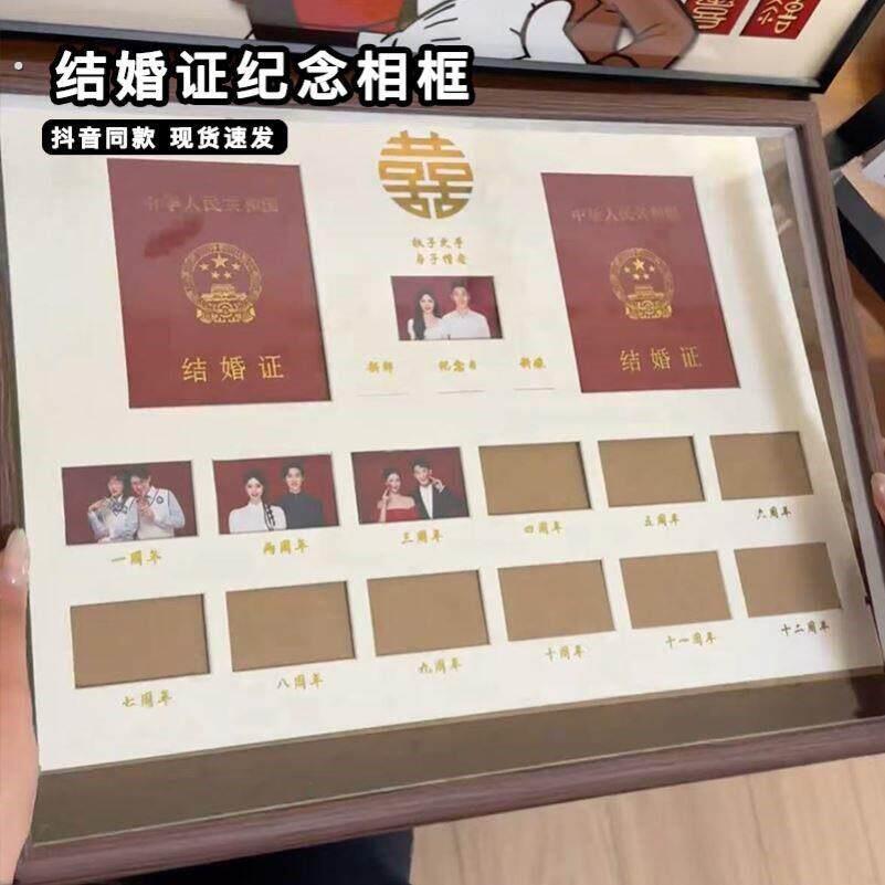 结婚证纪念相框十二年之约新中式婚礼结婚登记周年相框摆台高级感