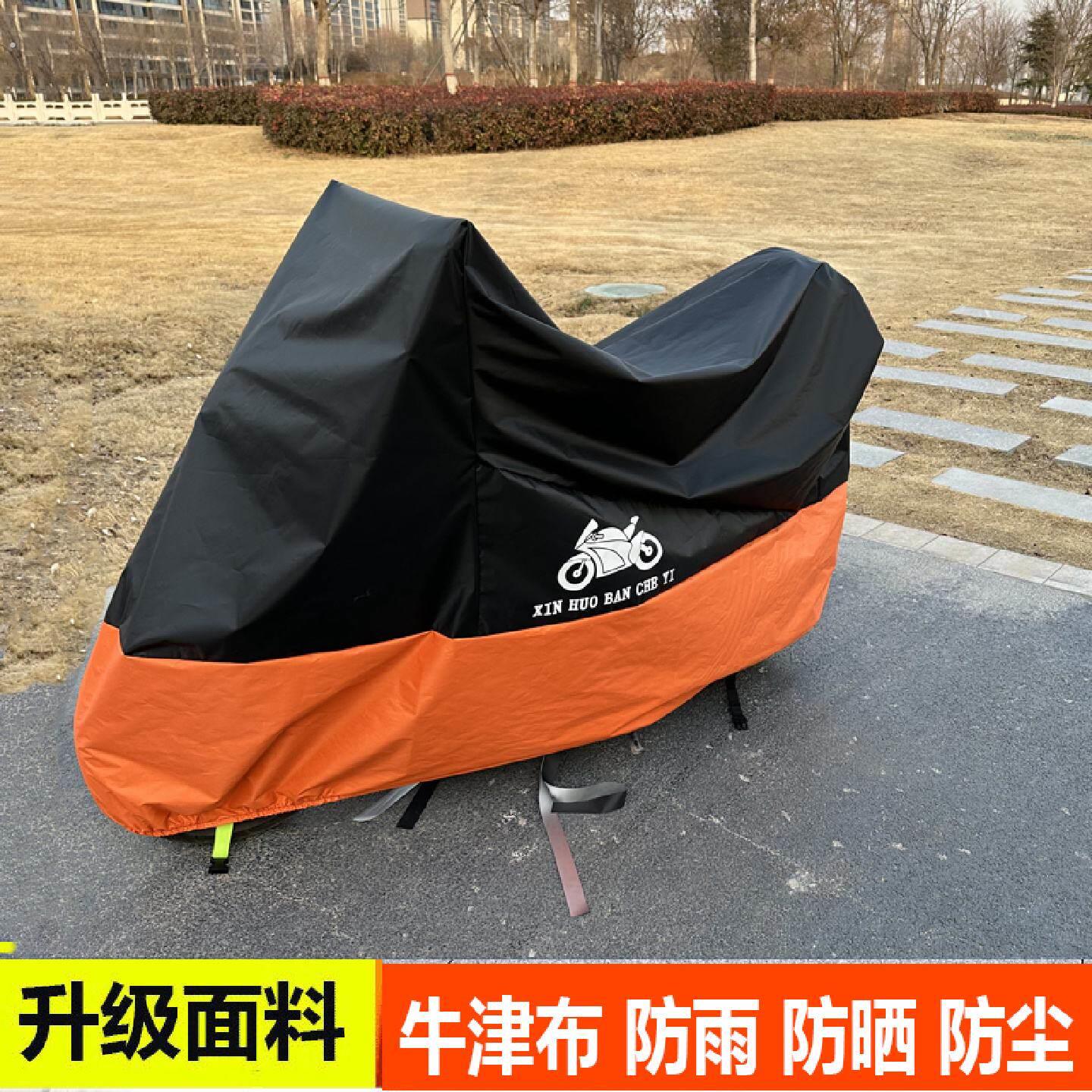 摩托车车衣电动车车衣套遮阳遮雨罩仿赛防晒罩防雨罩踏板车罩加厚