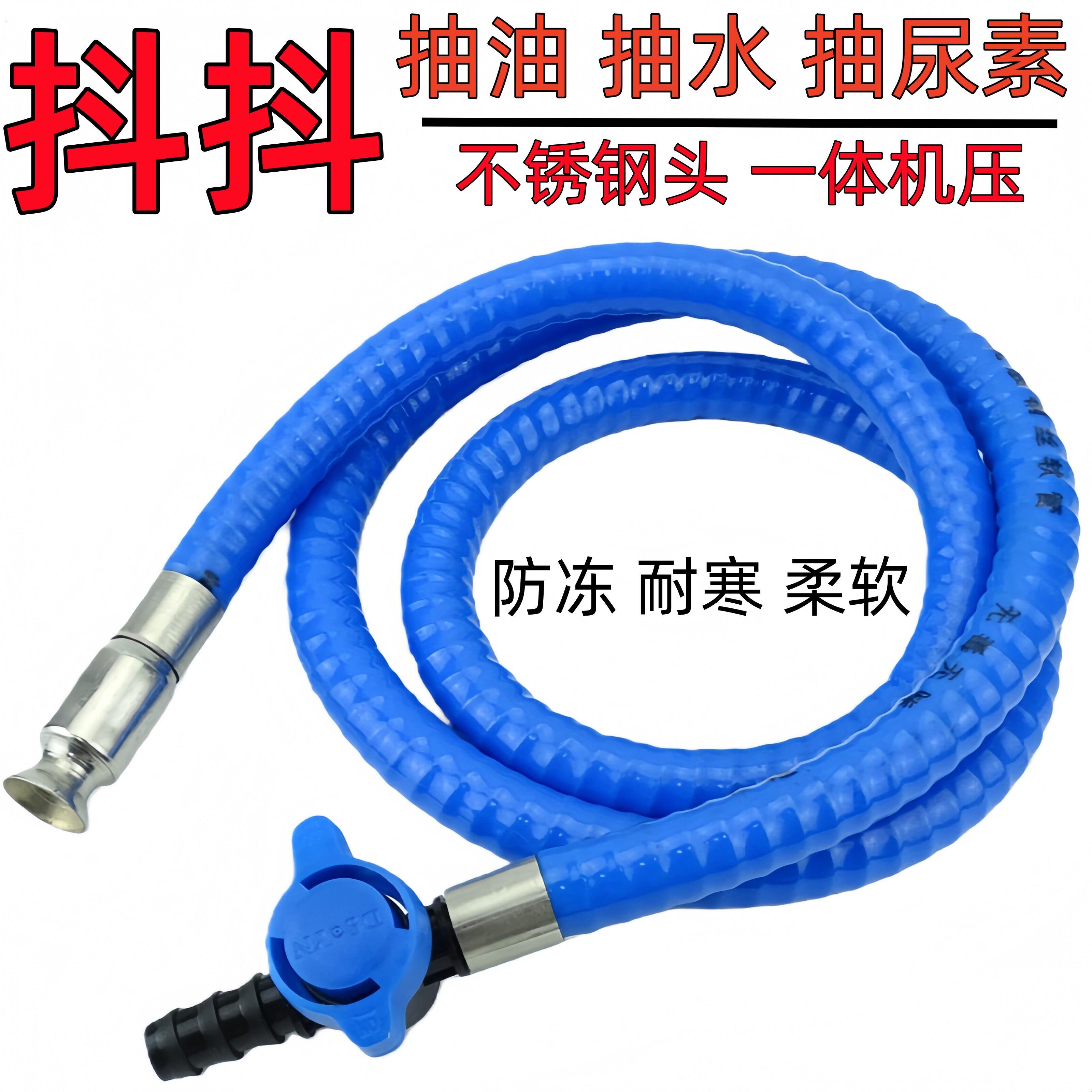 汽车抽油器抖一抖抽水抽尿素神器大货车加尿素管纯铜柴油自吸手动
