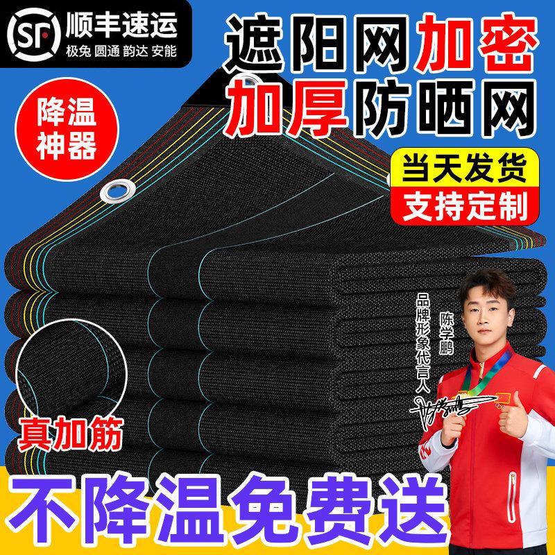 加密加厚遮阳网黑色隔热阳台高密度耐高温太阳网遮光黑纱网太阳网