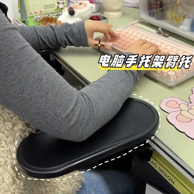电脑手臂托架办公室工位神器滑鼠护托键盘拖护腕180度旋转肘腕垫