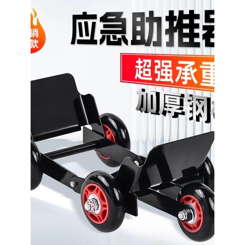 电动摩托车爆胎助推器自救拖车器三轮车瘪胎破胎应急辅助骑行折叠