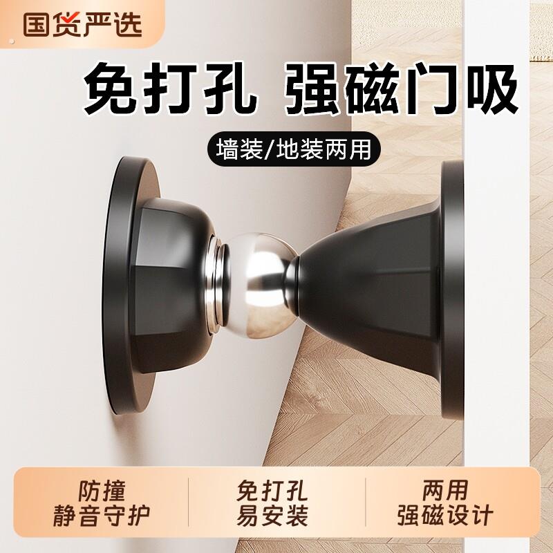 门吸免打孔新款磁力门挡门阻器地吸化妆室强磁吸门后防撞磁铁开门