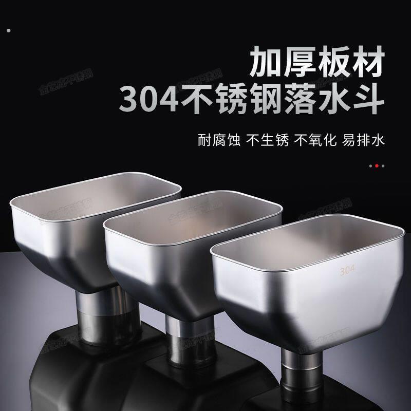 方形漏斗304不锈钢落水斗雨水侧排75方型大口径直接管89下加厚