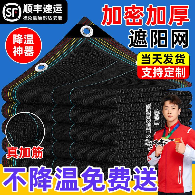 加密加厚遮阳网黑色隔热阳台高密度耐高温太阳网遮光黑纱网太阳网