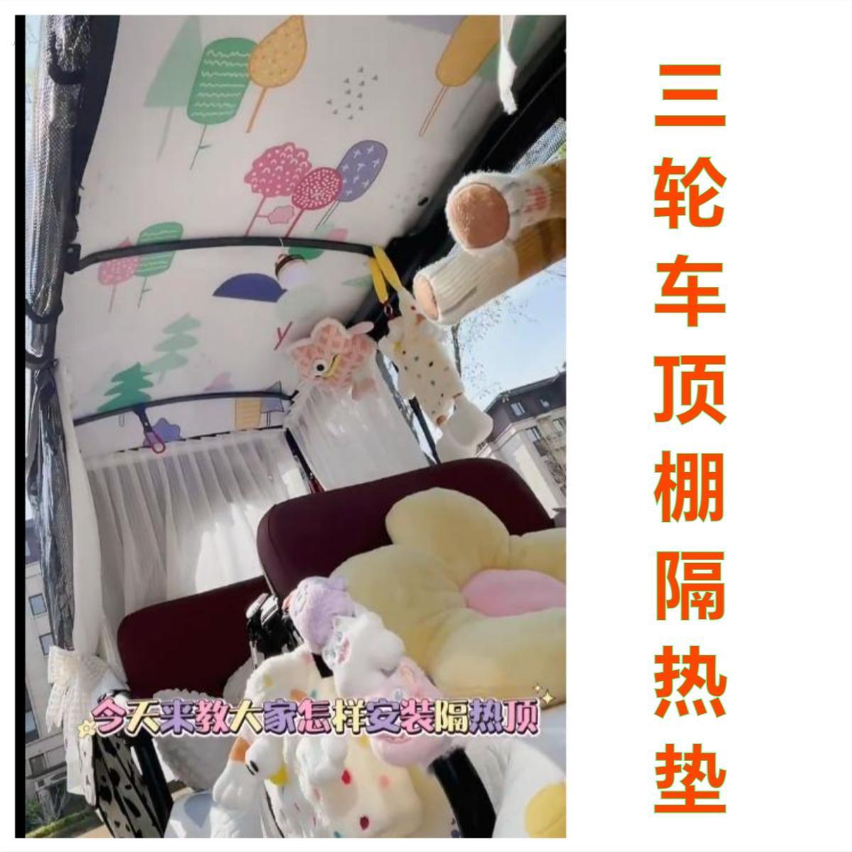 三轮车顶棚隔热垫阳光房玻璃隔热膜窗户玻璃防晒阳台卧室玻璃防晒