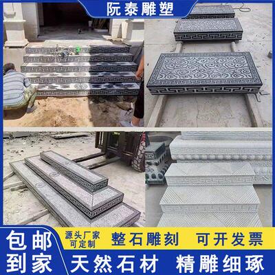 自建房家用踏步高升台阶石青石仿古板材铺地石条庭院公园铺路石板