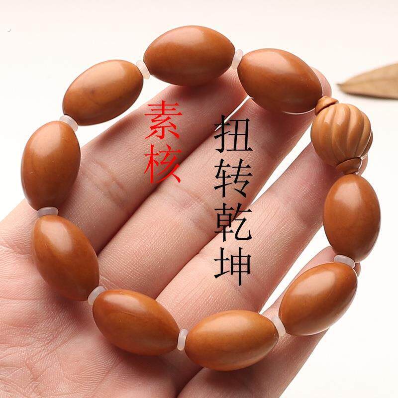 保真橄榄核手串打磨光珠单圈素核手錬扭转乾坤单籽男女款礼物佩戴