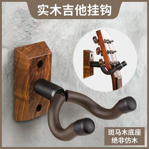 吉他挂墙架打孔墙壁墙上贝斯克里小提琴壁挂式墙支架架乐器钩吊架