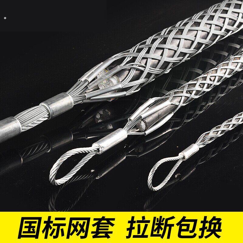 穿线拉线神器电缆网套光缆电线束紧器电工穿线钢丝束线器牵引拽线
