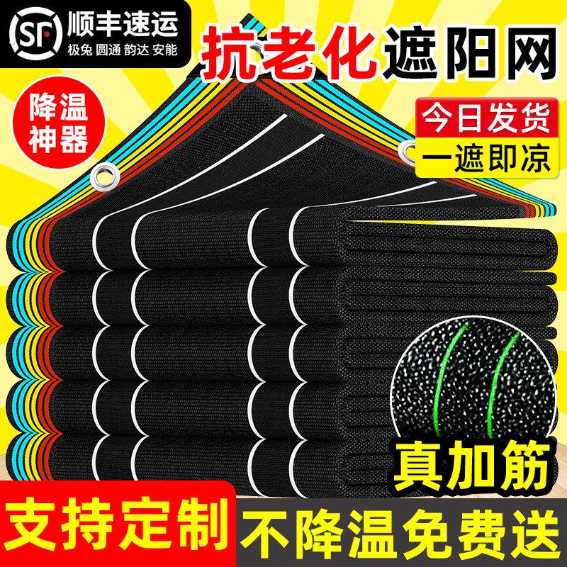 抗老化遮阳网户外隔热遮阳布家用阳台汽车太阳网遮光黑纱网太阳网