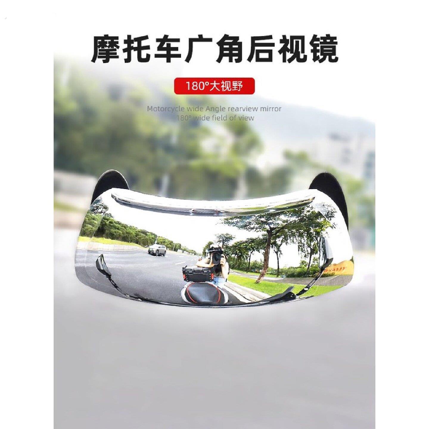摩托车后视镜大视野超广角通用全视角盲区全景倒车镜180度反光镜