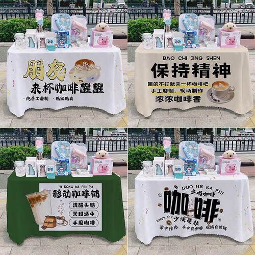 咖啡桌布街边美食广告宣传布集市夜市创意涂鸦地推车装饰招牌台布