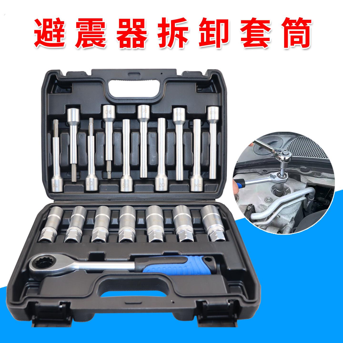 减震器塔顶螺丝拆装工具避震器芯上座螺丝拆卸器套筒扳手套装工具