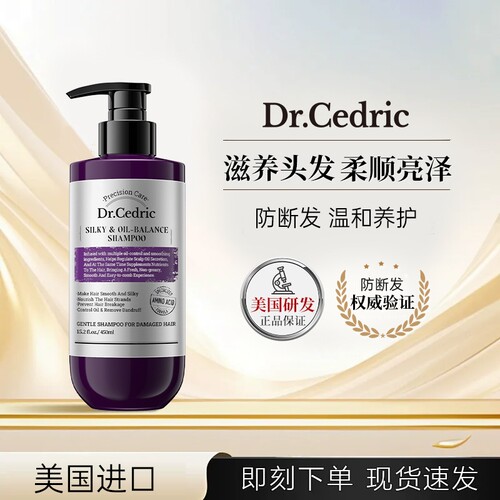 美国Dr.Cedric柔顺控油洗发水
