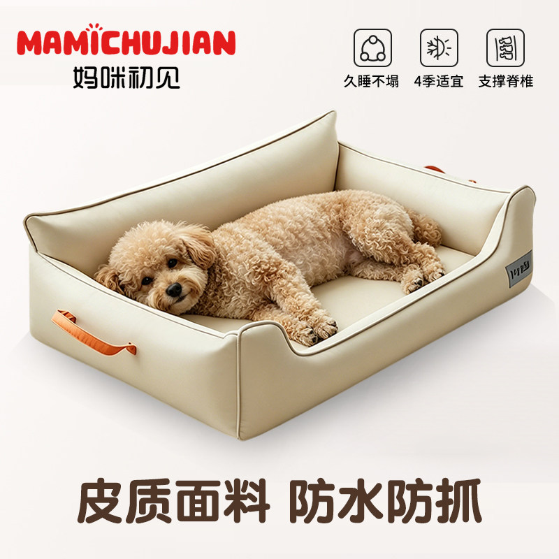 狗窝四季通用开放式猫窝猫咪睡窝中小型犬睡床柔软承托宠物沙发窝