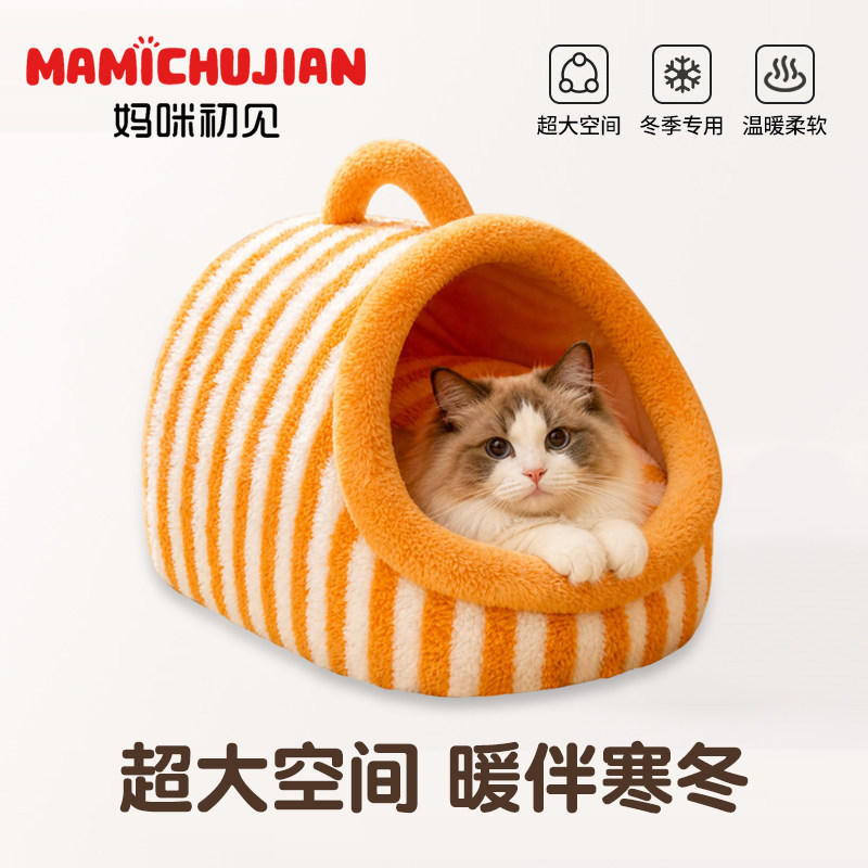 狗窝冬季保暖毛绒加厚半封闭式超大空间手提式猫咪窝猫窝舒适睡窝