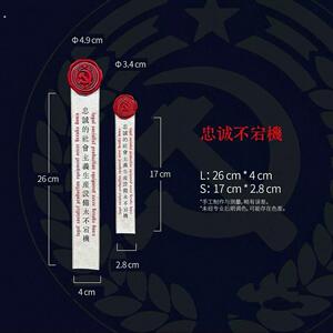 忠诚永不宕机【机魂】系列中式印记车贴挂件家居贴送朋友礼物