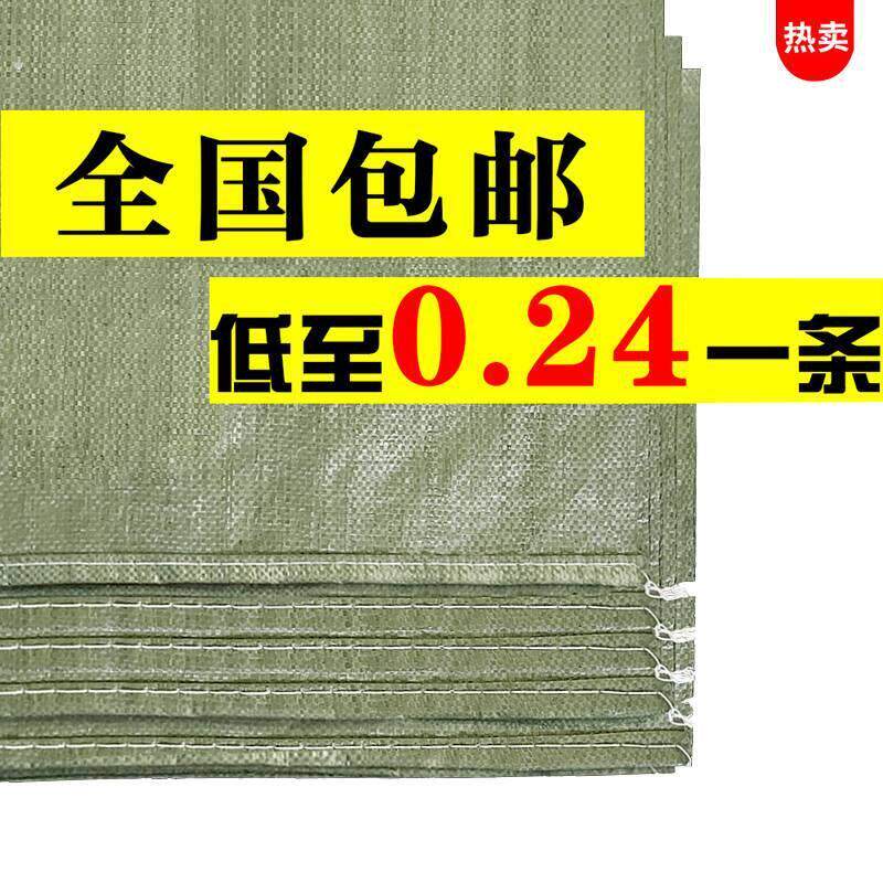 装粮食的口袋编织袋蛇皮袋饲料袋子100斤装麻袋装玉米稻谷专用袋
