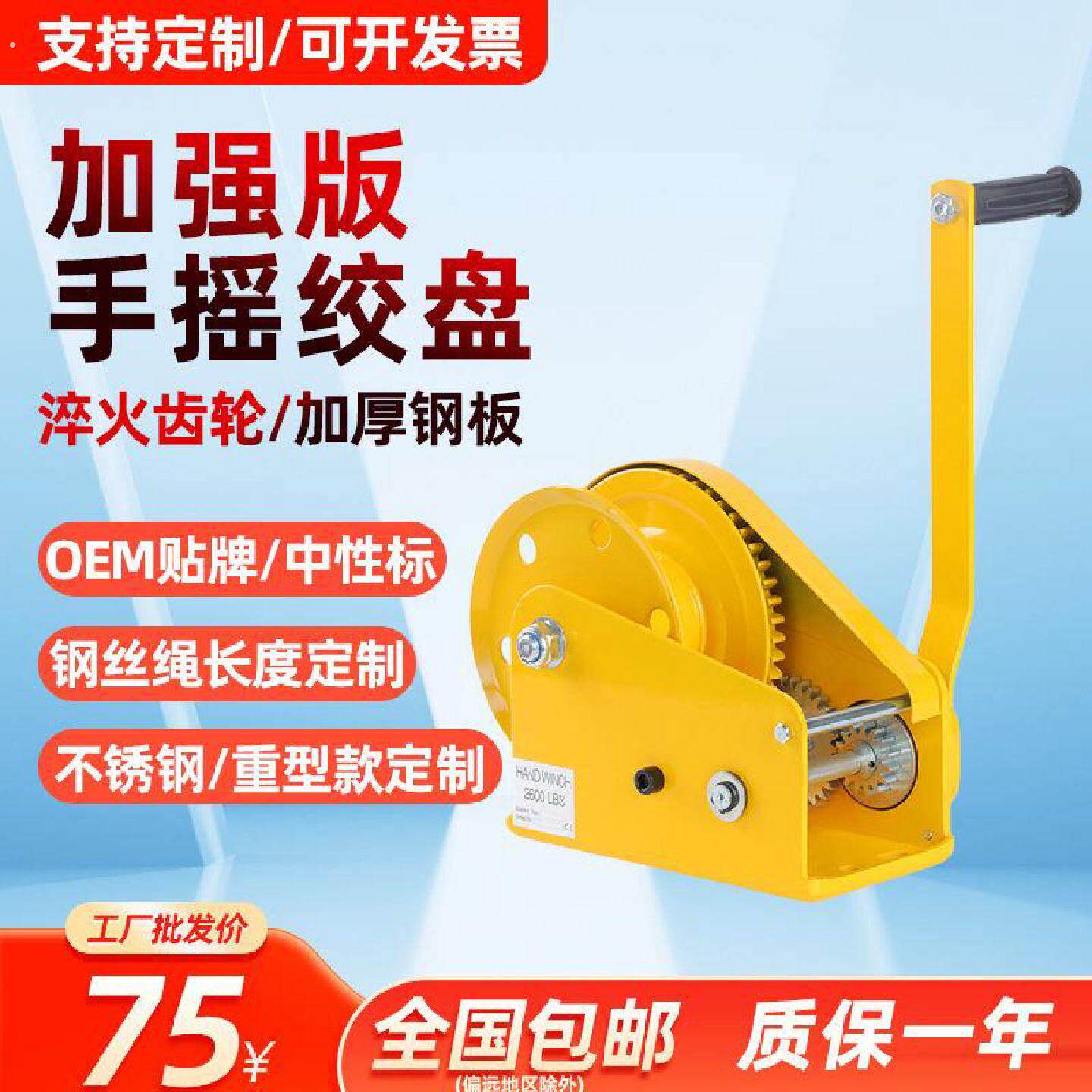 手摇绞盘自锁式小型家用起重葫芦手动牵引卷扬机升降吊机绞车