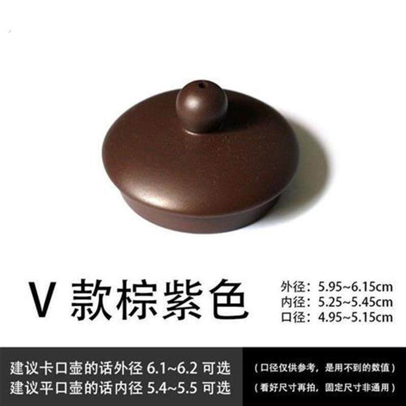 拼紫茶壶壶盖子紫砂壶盖子配盖单卖盖配通用养生壶茶壶盖配件单盖