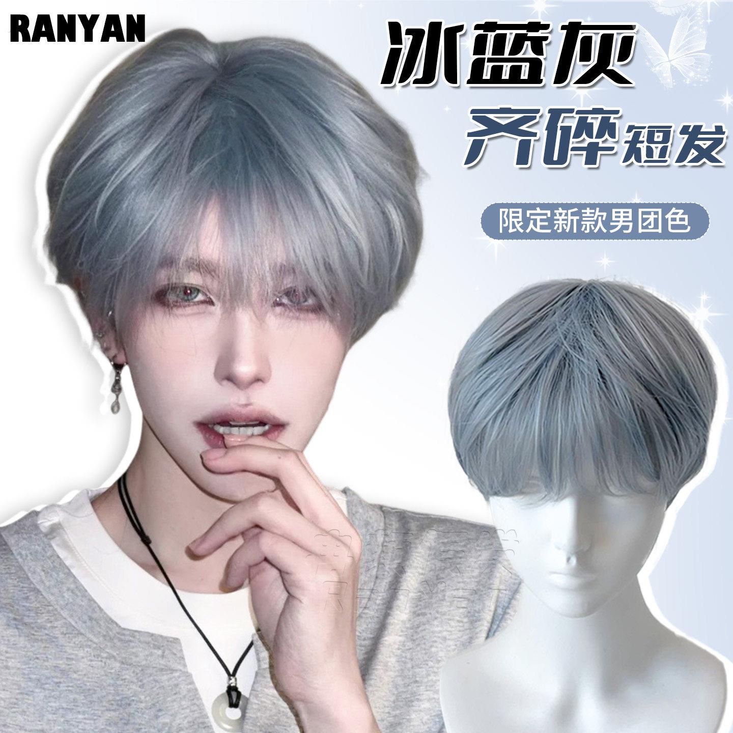 假发男生短发微分碎盖韩版帅气少年感自然蓬松男士彷真发全头套