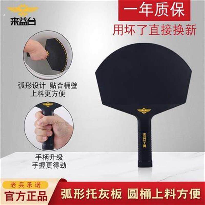 来益台弧形托灰板扇形托泥板灰铲加厚上料器油工瓦工抹灰腻子工具