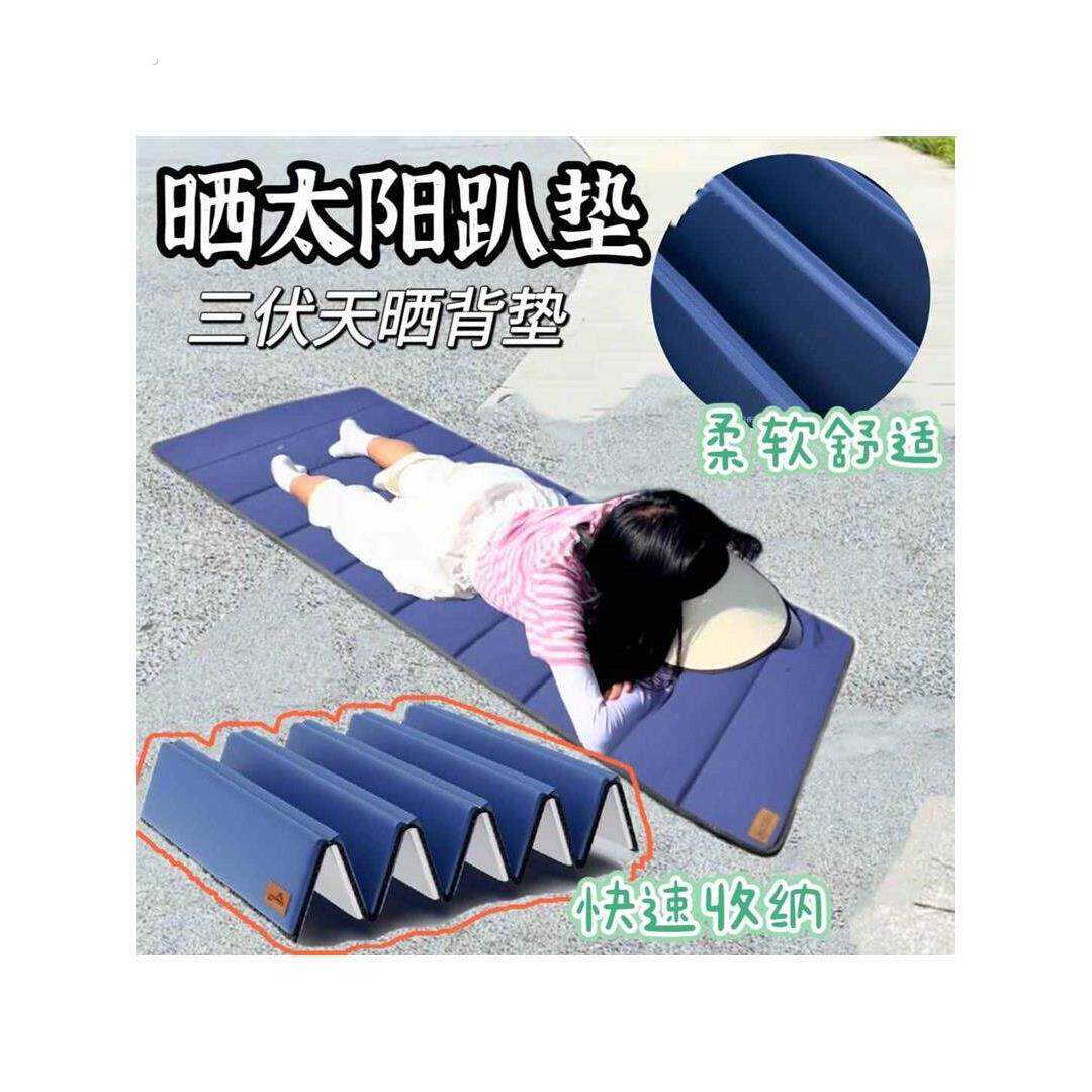 晒太阳专用垫三伏天户外神器夏天晒背趴垫露营装备折叠便携睡觉垫