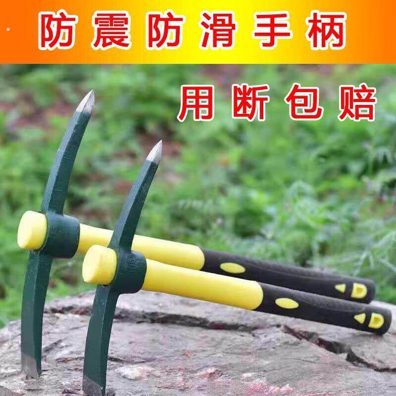 镐头带把户外洋镐挖硬土多功能纤维柄两用锄头羊镐