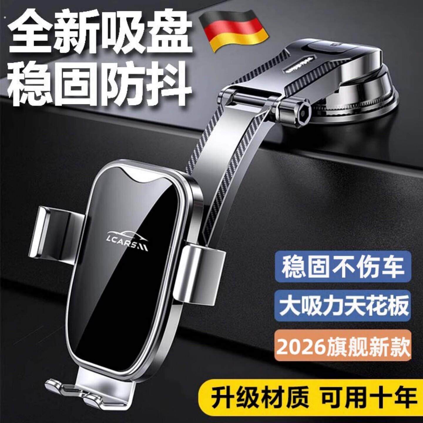 车载手机支架2026新款支撑汽车导航专用多功能吸盘式支撑架通用型