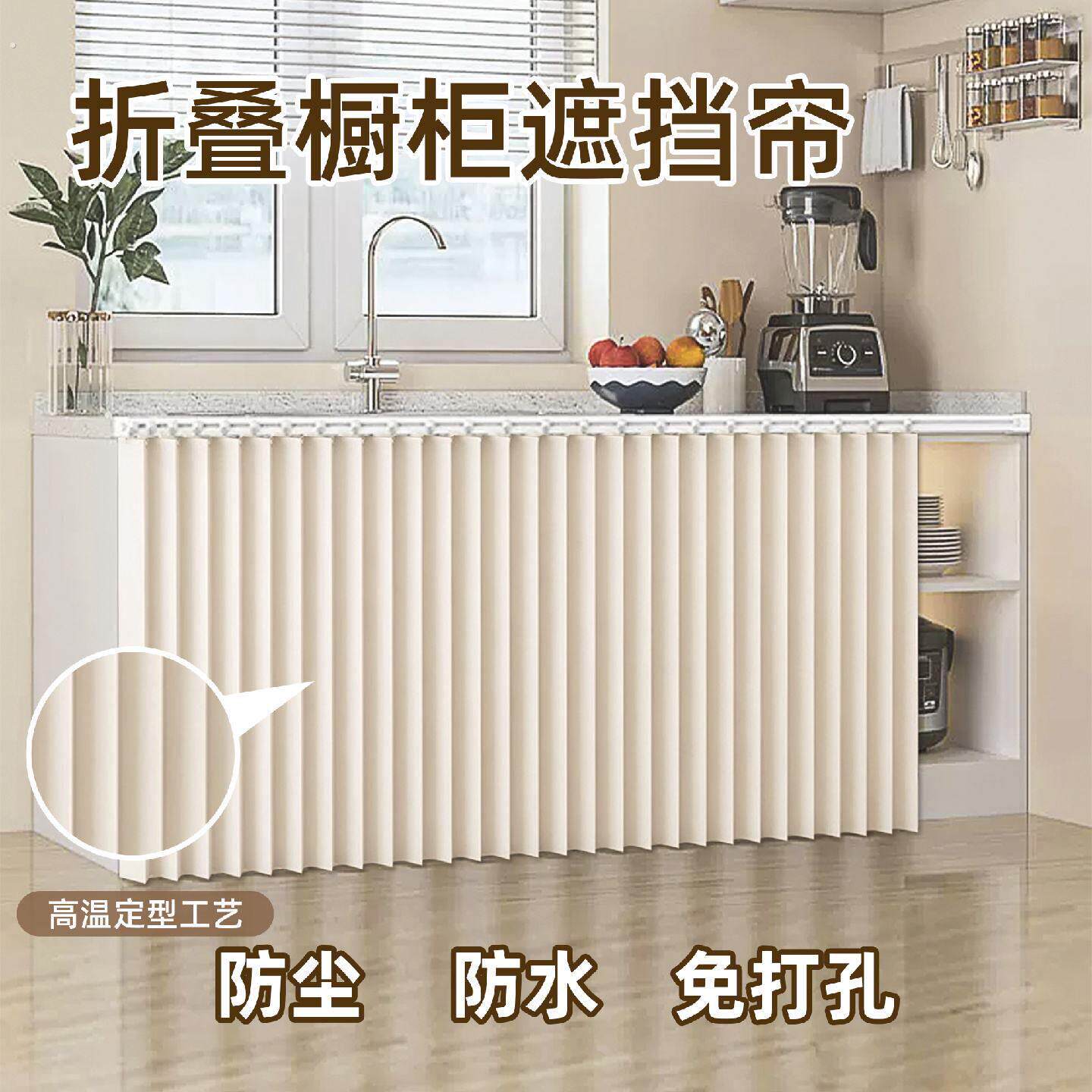 厨房橱柜门帘遮挡帘防水柜帘免打孔杂物柜子拉帘储物遮丑防尘布帘