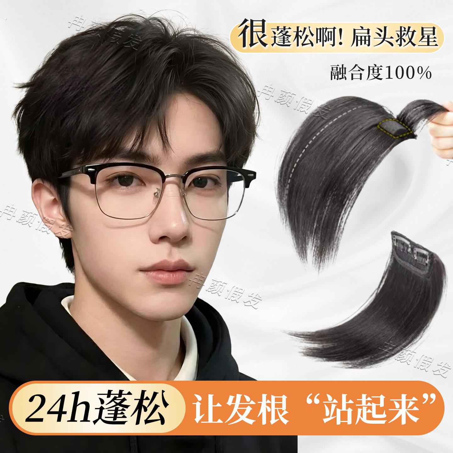 男士假发真发垫发片假发男增发量蓬松发根垫发贴片无痕隐形假发片