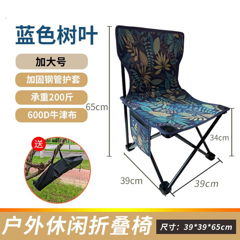 【升级加固户外折叠椅子】可携式板凳马扎超轻折叠凳子靠背休闲椅