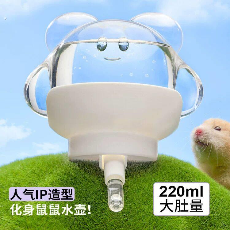 仓鼠磁吸水壶架宠物用品真空壁挂兔子饮水器荷兰猪宠物喂水器